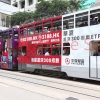 Tram-16